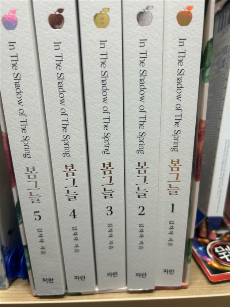로맨스 소설 개인지(봄그늘은 덤)--1