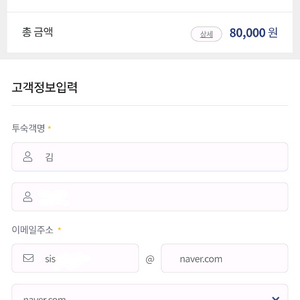 제주 숙소 숙박권 2.5만원 판매 1/17 이미지