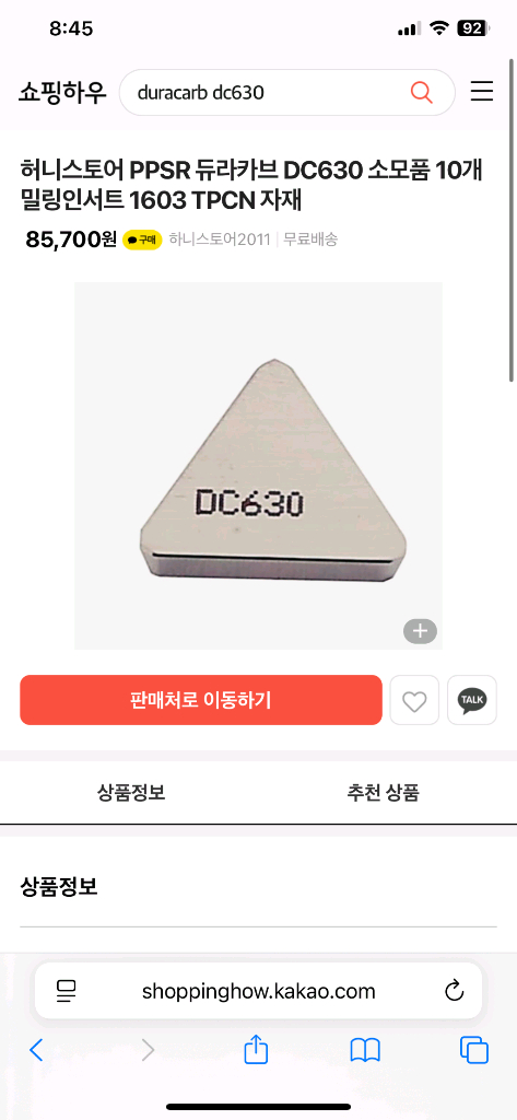 밀링 인서트팁 인디게이터 이미지