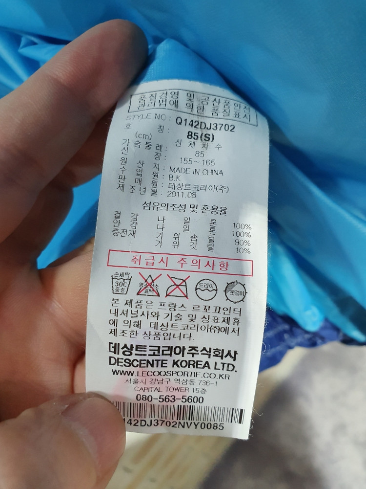 르꼬끄 정품 거위털 패딩 조끼 85--3