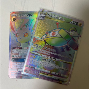포켓몬 카드(vstar,vmax,v,gx,ex) 이미지
