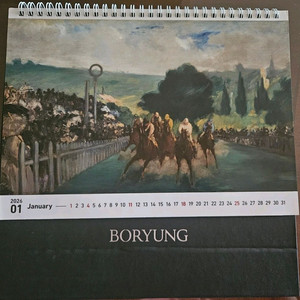 2026년 보령제약과 우체국 캘린더 3개