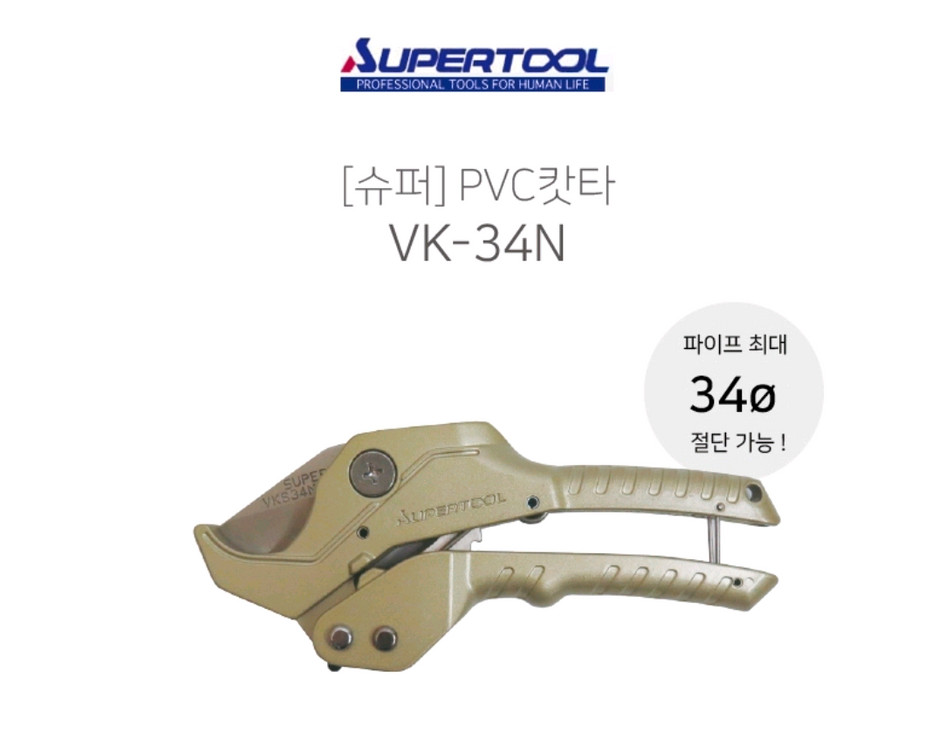 일제 PVC 엑셀 커터--1