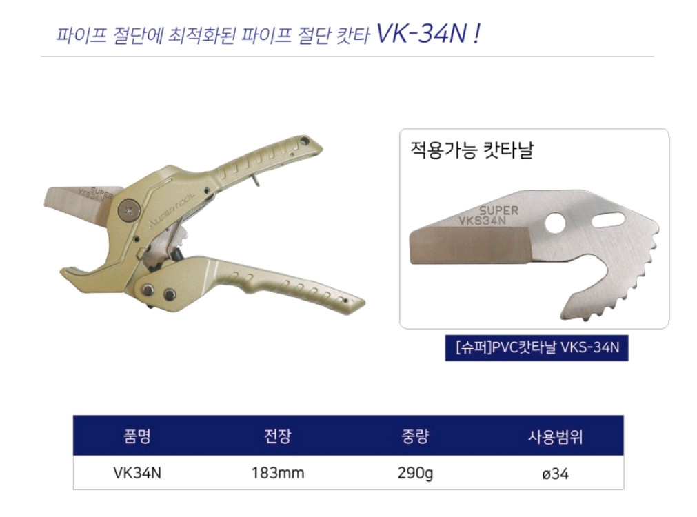 일제 PVC 엑셀 커터--2