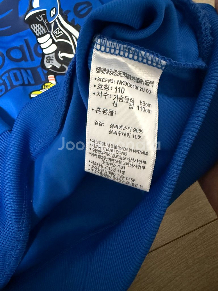 뉴발란스 키즈 맨투맨 110--4