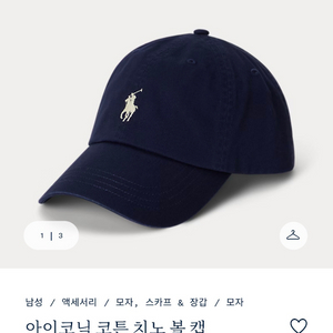 폴로 랄프로렌 모자 남여공용 (네이비/화이트포니) 정품QR 매장구매 택O