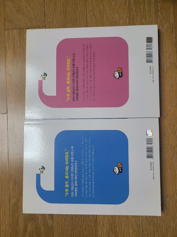 중학수학유형레시피 중2, 중3 (반값택포)--1