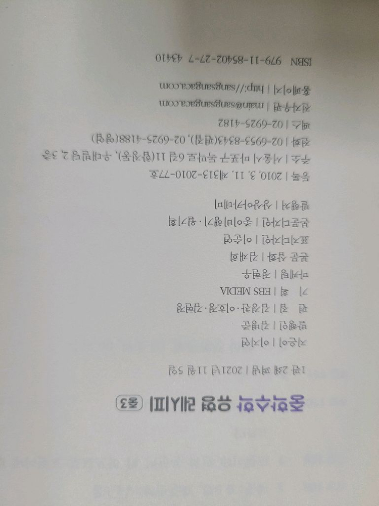 중학수학유형레시피 중2, 중3 (반값택포)--3