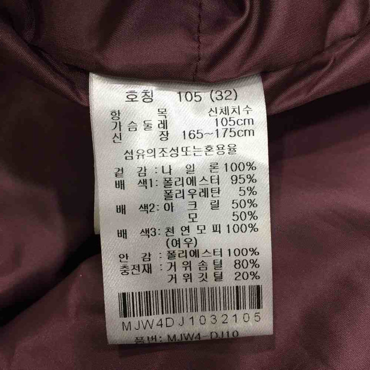 마코 와인 폭스퍼 거위털 구스다운 롱 중량 패딩자켓 MJW4DJ10(105) 이미지