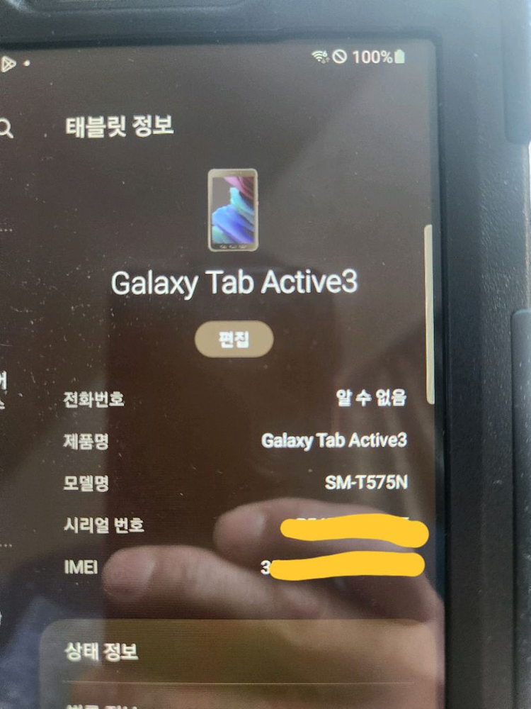 갤럭시탭 액티브3 셀룰러--2