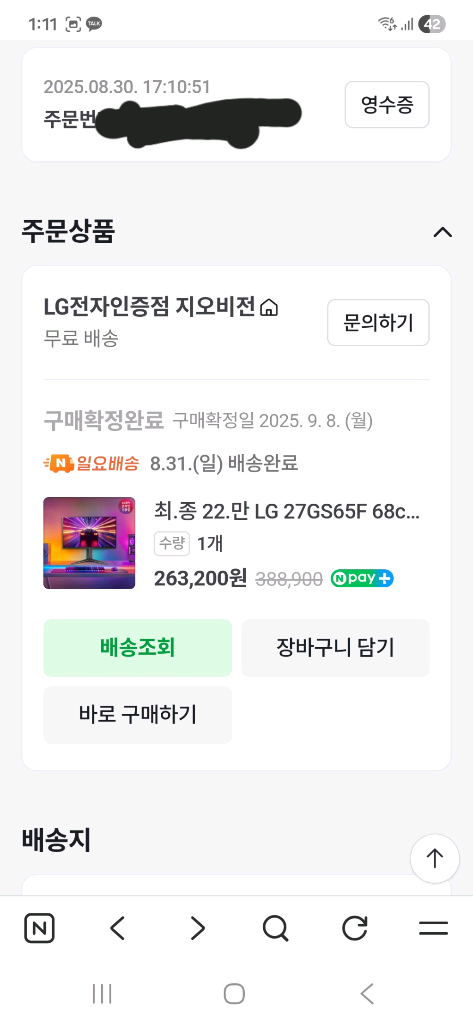 lg 울트라기어 27gs65f 게이밍 모니터 팝니다--4