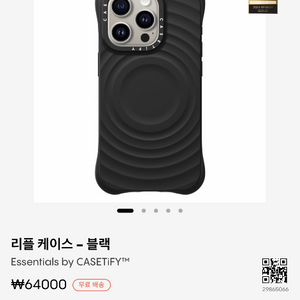 아이폰15프로 케이스티파이 리플케이스