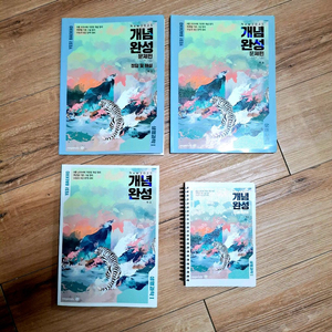 (새책) 백호 섬개완 개념완성 생명과학1 이미지