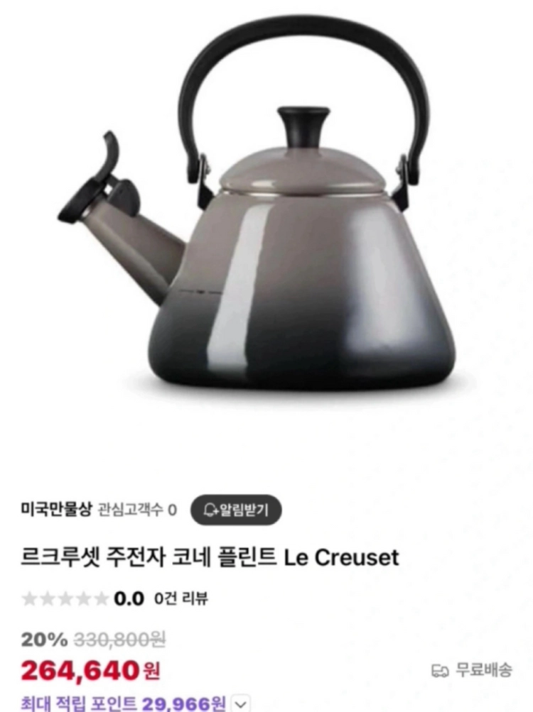 주방용품(리쿠르제 컵 주방저울) 이미지