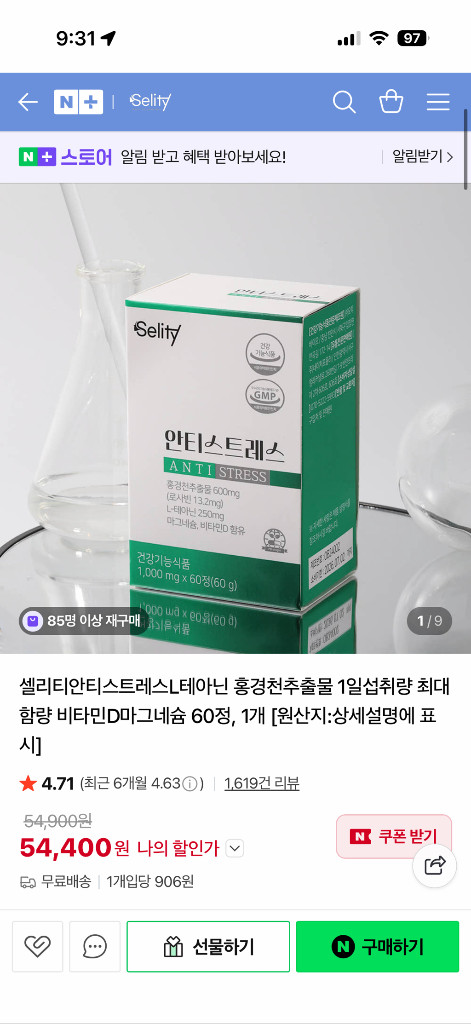 셀리티 엘 L 테아닌 홍경천 안티스트레스--3