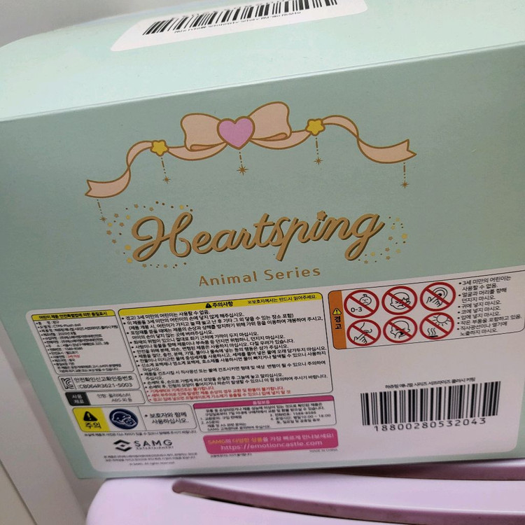 하츄핑 애니멀 시리즈 키링 6종 세트입니다~ 이미지