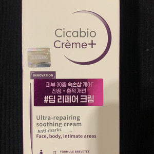 바이오더마 시카비오크림 플러스100ml