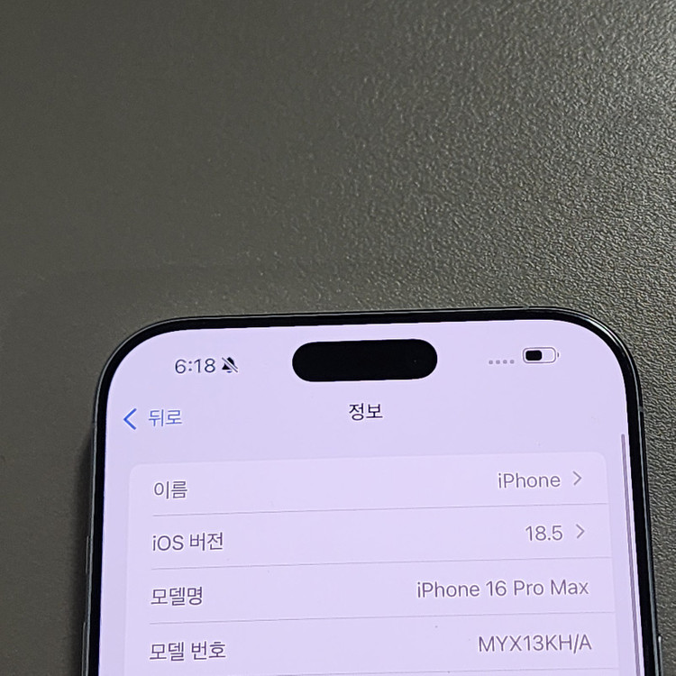 *128만원* 아이폰 16프로맥스 512GB 액정무기스 상태좋은폰 판매합니다--3