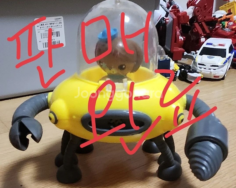 옥토넛 탐험선 들--7