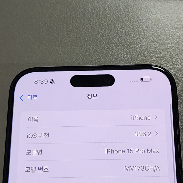 *92만* 물리듀얼심_ 아이폰 15프로맥스 256GB 블루 판매합니다--2