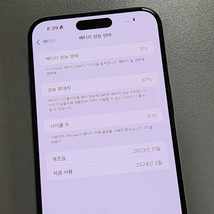 *92만* 물리듀얼심_ 아이폰 15프로맥스 256GB 블루 판매합니다--4