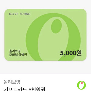 올리브영 모바일 금액권 5천원