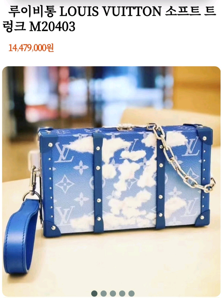 루이비통 버질아블로 클라우드 하드트렁크 클러치백 볼가 은장스티머 (새상품)--1