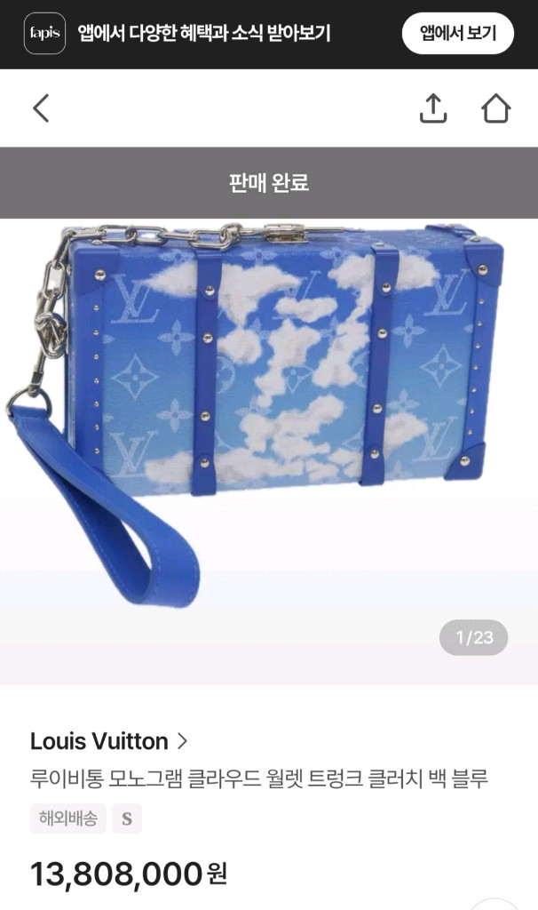 루이비통 버질아블로 클라우드 하드트렁크 클러치백 볼가 은장스티머 (새상품)--2