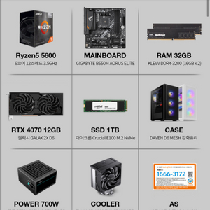 게이밍pc 4070, ram32,..