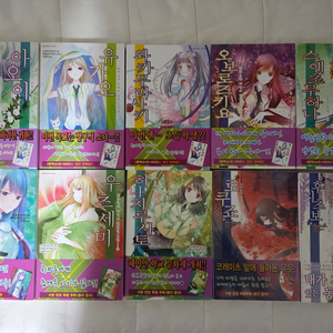 라노벨 히카루가 지구에 있었을 무렵 1~10권 초판 팝니다. 이미지