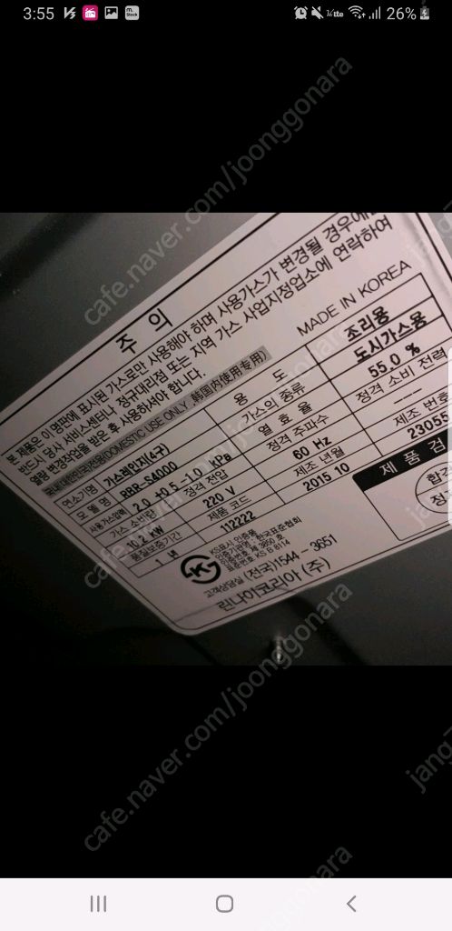 린나이 4구 가스렌지입니다--1