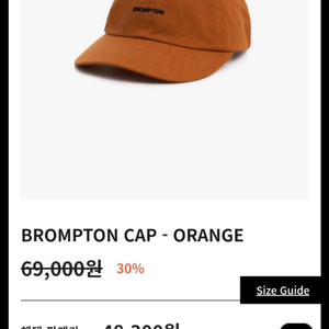 브롬톤 캡 모자