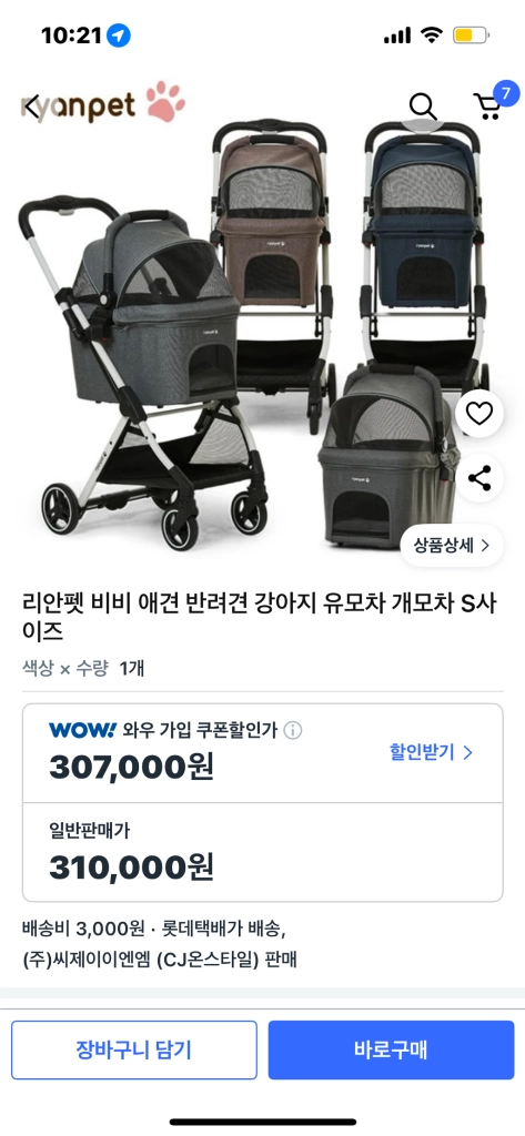 리안펫 트립이지 유모차 새상춤 - 안심되는 중고거래