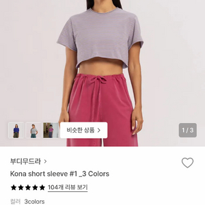 부디무드라 코나 숏 슬리브 s