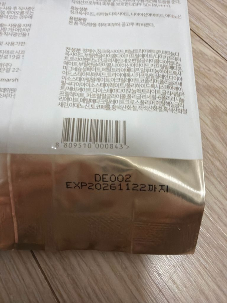 선쿠션 선크림 / 마르시끄 세럼 글로우 톤업 선쿠션 파데프리--3