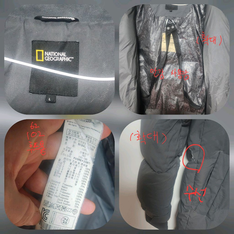 쪼리샵 내셔널지오그래픽 덕다운 롱패딩 100 이미지