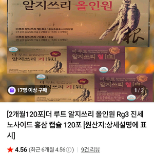 더루트 알지쓰리 올인원 3개월분(180포) 미개봉 새상품 판매합니다.