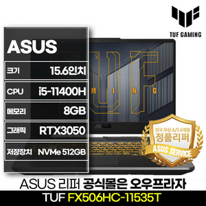 ASUS TUF FX506HC-11535T 게이밍 노트북 RTX3050