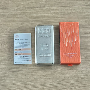 한국 금거래소 1kg 실버바