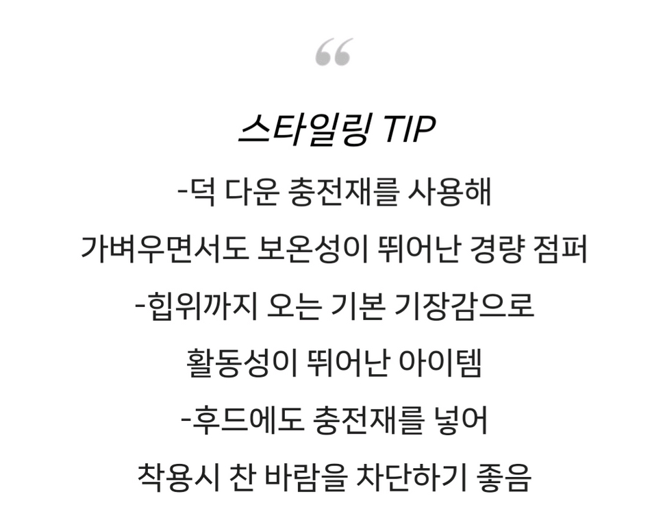 덕다운패딩 (거의새옷)--6