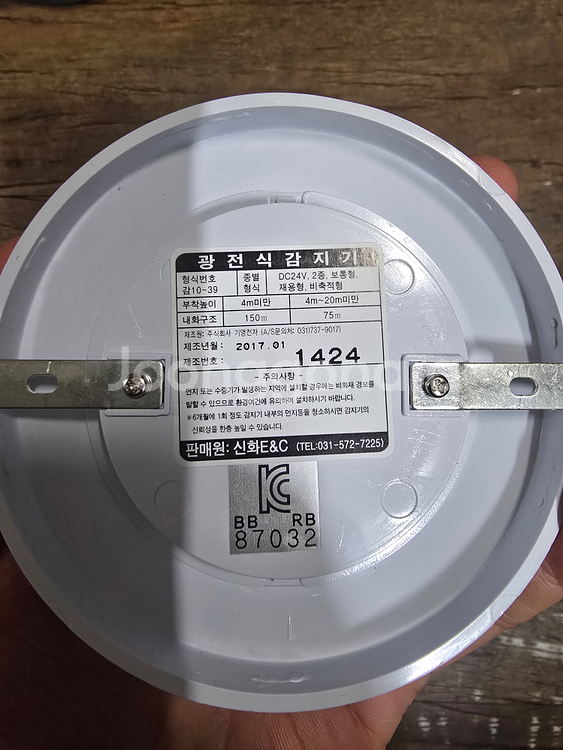 광전식감지기 연기감지기 화재감지기 일괄 판매--1