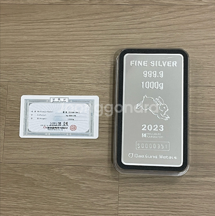 대성금속 토끼 실버바 1kg--1