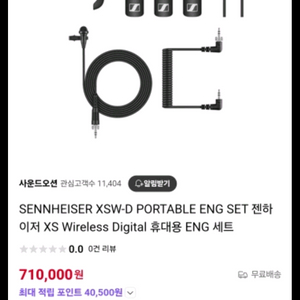 젠하이저 XS Wireless Digital ENG Set 이미지