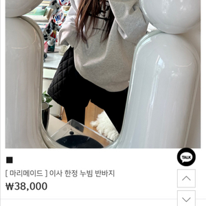 마리마켓 이사누빔반바지 새상품