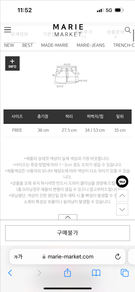 마리마켓 이사누빔반바지 새상품--4