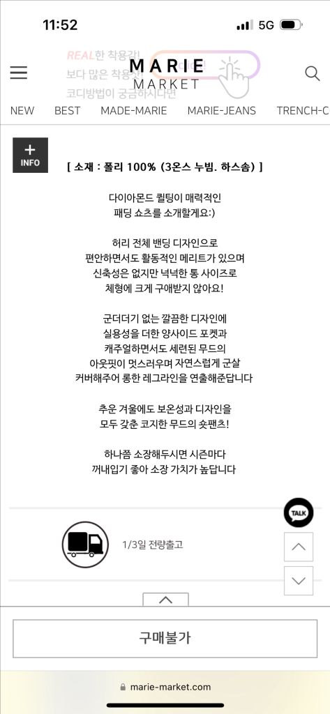 마리마켓 이사누빔반바지 새상품--2