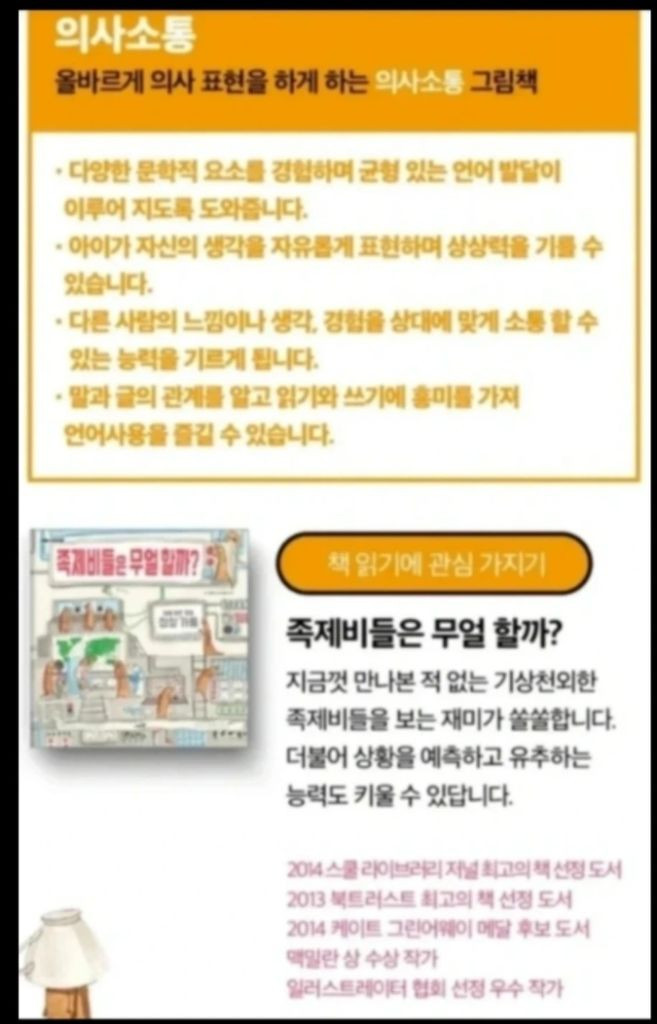 사파리 똑똑 모두누리 40권 + 사운드펜 + 그림책기차2종 이미지