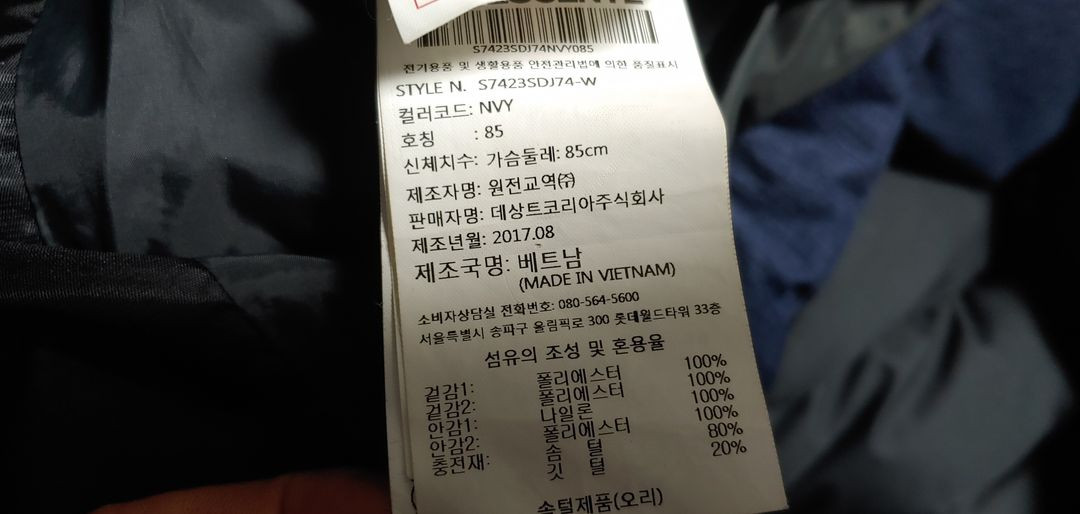 데상트 아우디 스위스스키팀 패딩 85--7