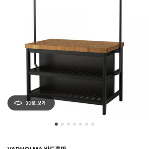 이케아 바드홀마 아일랜드 식탁