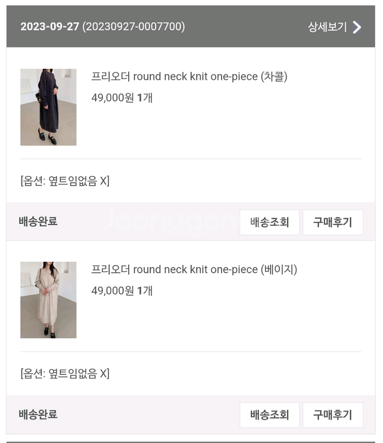 미미씨엘 여성 라운드 니트 원피스 (베이지/free사이즈)--9